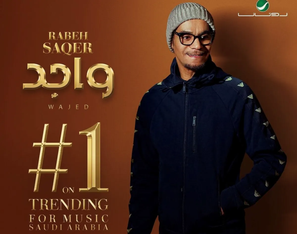 رابح صقر- الصورة من حسابها على الانستغرام