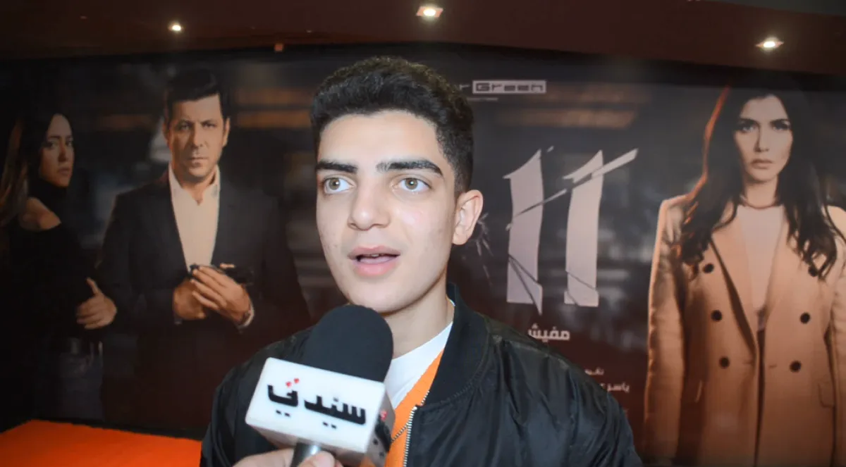 الفنان الصاعد معتز هشام خلال العرض الخاص لفيلم 11 - 11 - الصورة خاصة بسيدتي