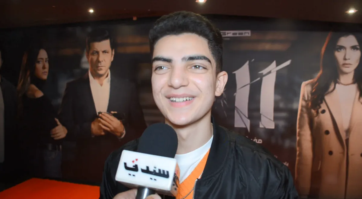 الفنان الصاعد معتز هشام خلال العرض الخاص لفيلم 11 - 11 - الصورة خاصة بسيدتي