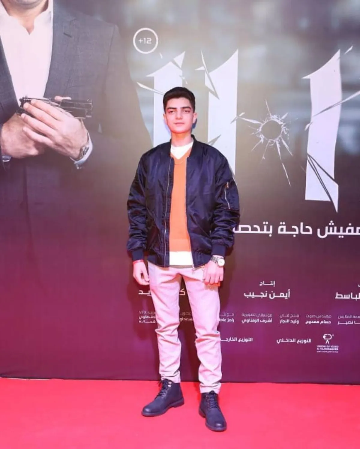  معتز هشام خلال العرض الخاص لفيلم 11 - 11 - الصورة من حسابه على انستغرام