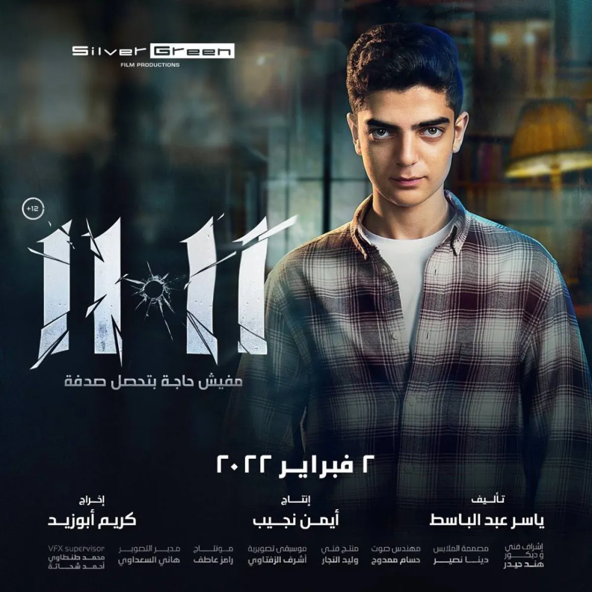 معتز هشام - الصورة من حساب معتز على انستغرام