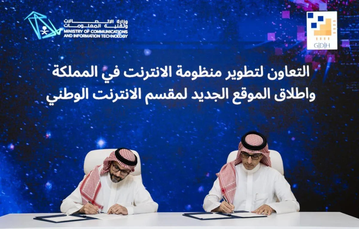 وزارة الاتصالات توقع مذكرة تفاهم لتطوير منظومة الإنترنت