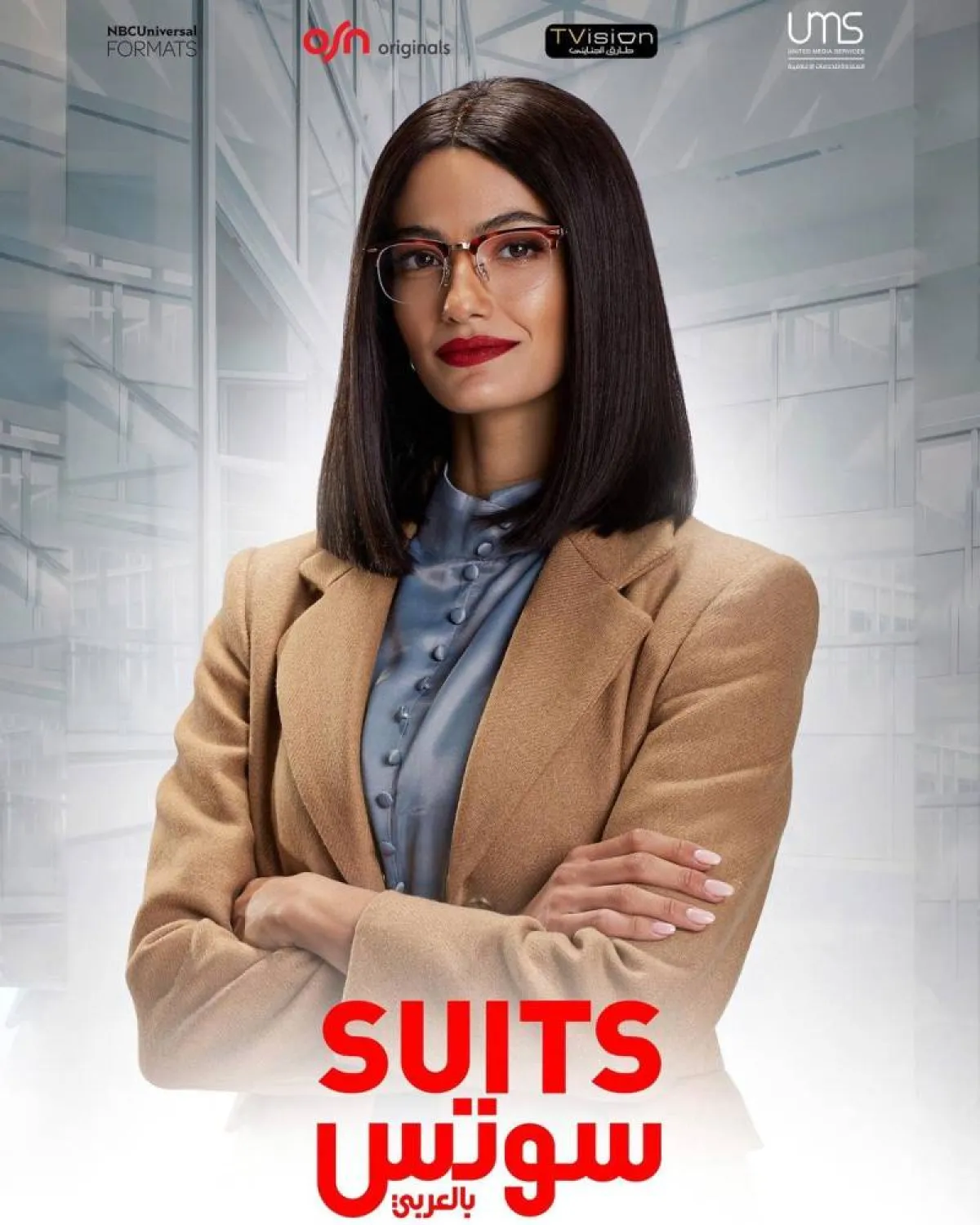 تارا عماد في المسلسل - الصورة من حساب تارا على انستغرام