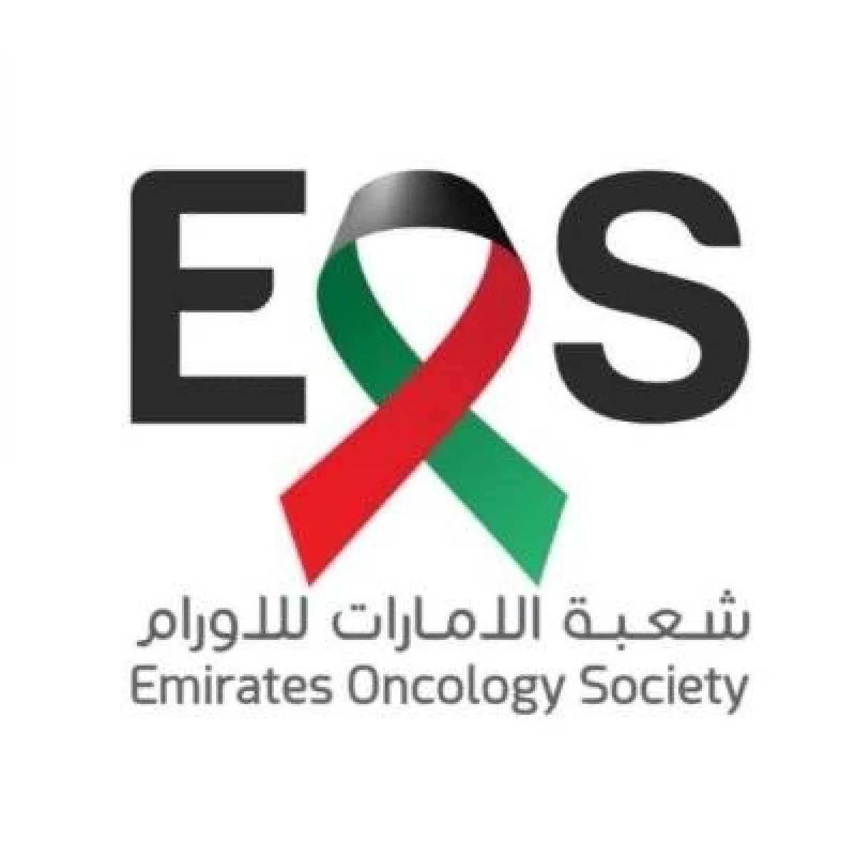 إصدار أول مجلد إماراتي عن أبحاث السرطان. الصورة من تويتر الجمعية