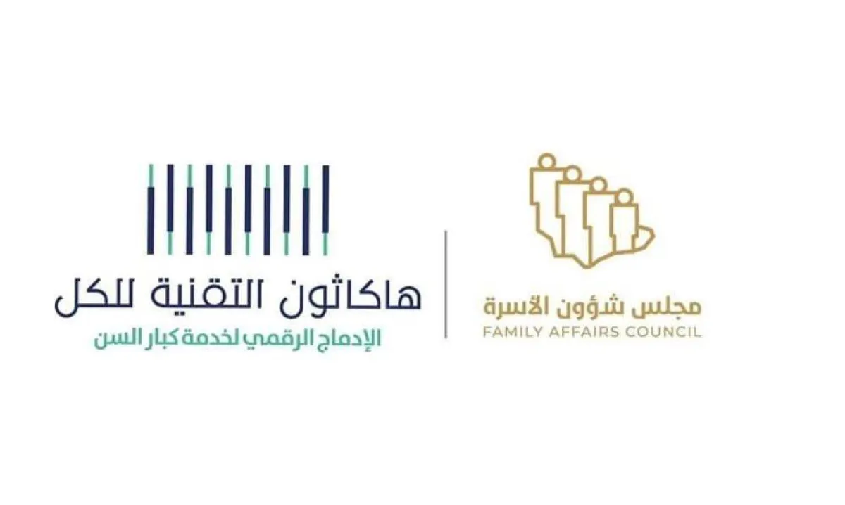 هاكاثون التقنية للكل