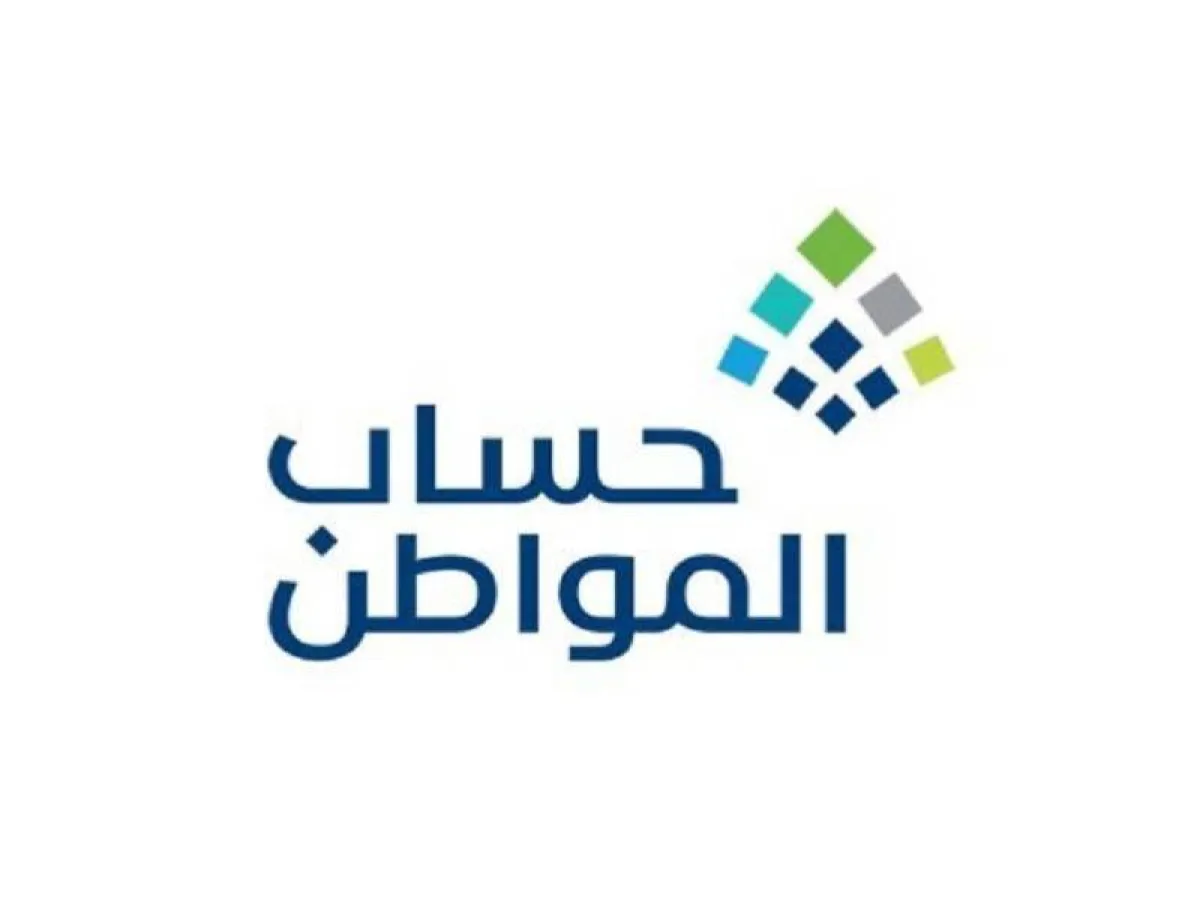 برنامج حساب المواطن 