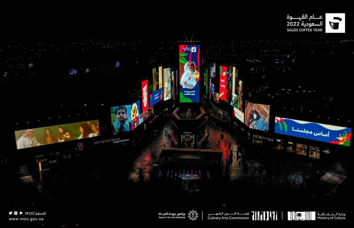 عام القهوة السعودية يزين بوليفارد رياض سيتي - الصورة من حساب وزارة الثقافة على تويتر