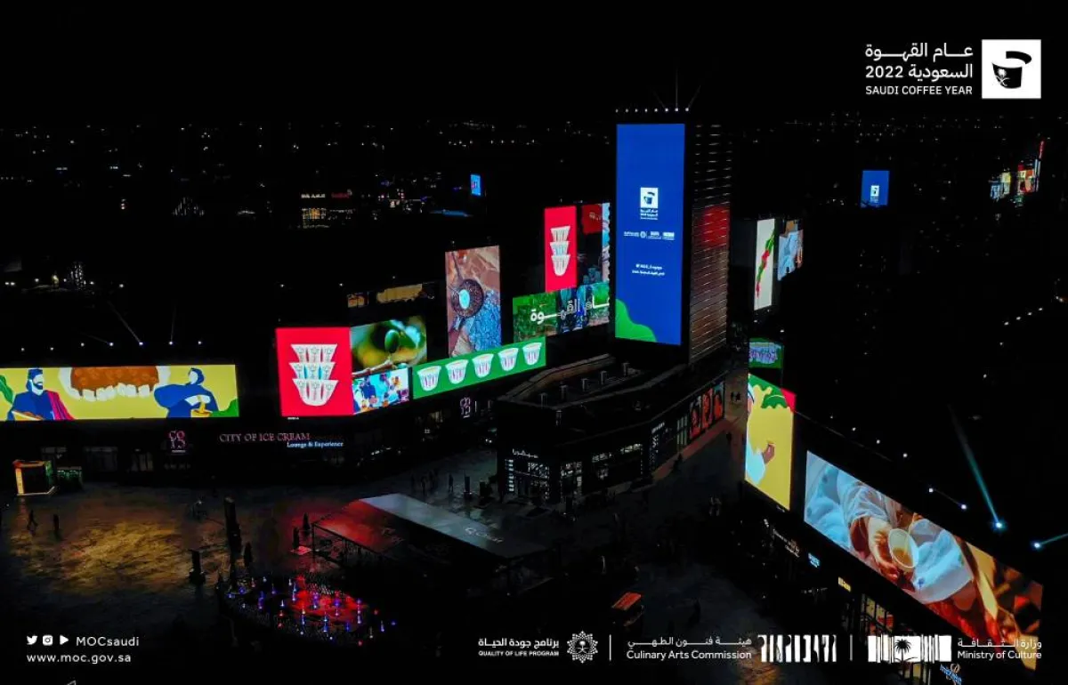 عام القهوة السعودية يزين بوليفارد رياض سيتي - الصورة من حساب وزارة الثقافة على تويتر