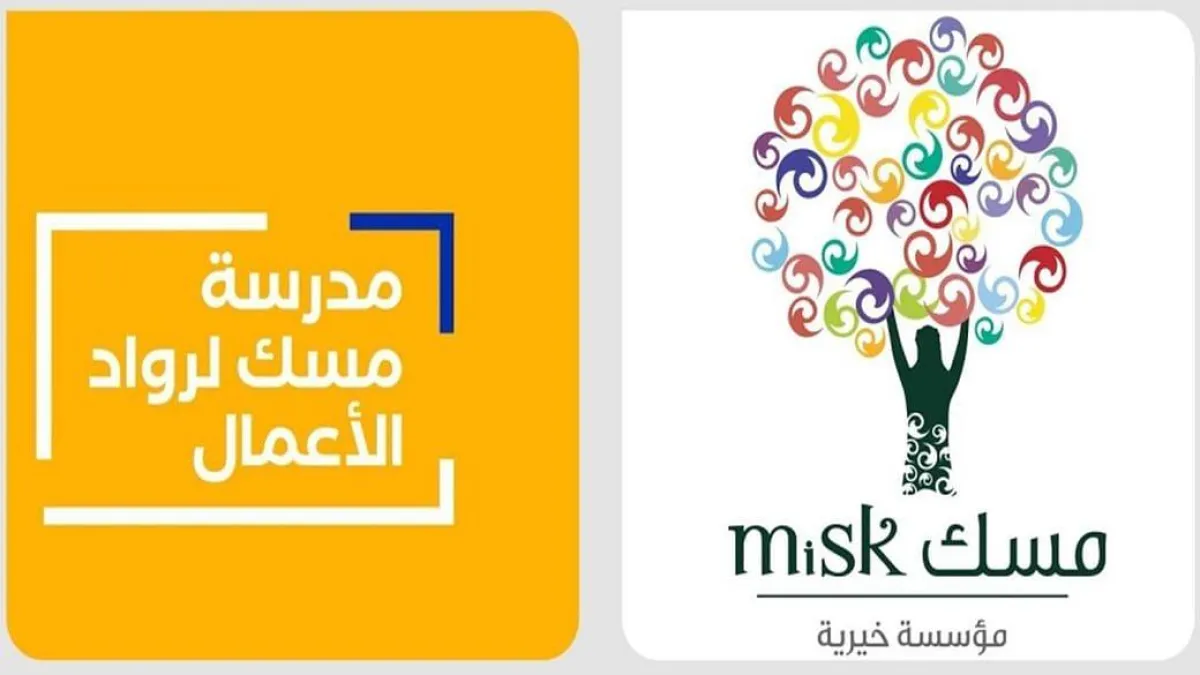 مسك لريادة الأعمال