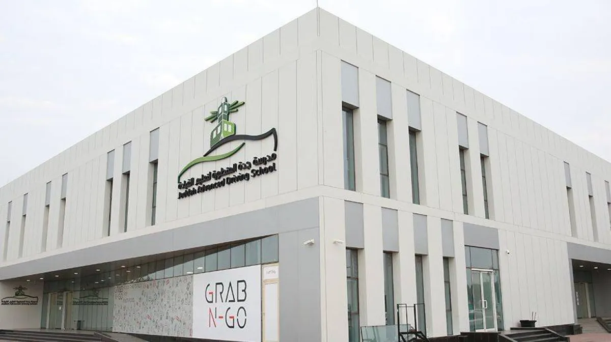 مدرسة جدة للقيادة