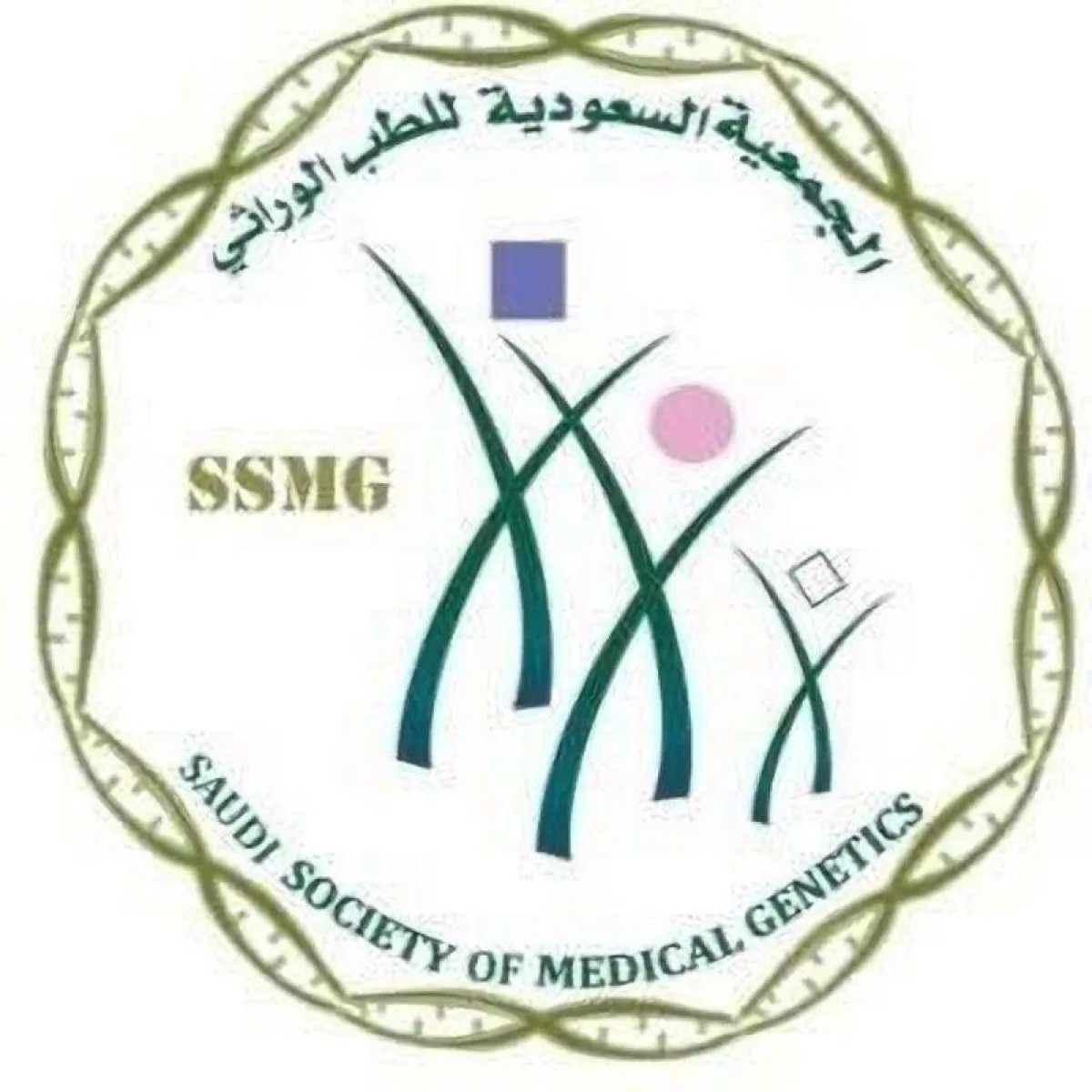 الجمعية السعودية للطب الوراثي