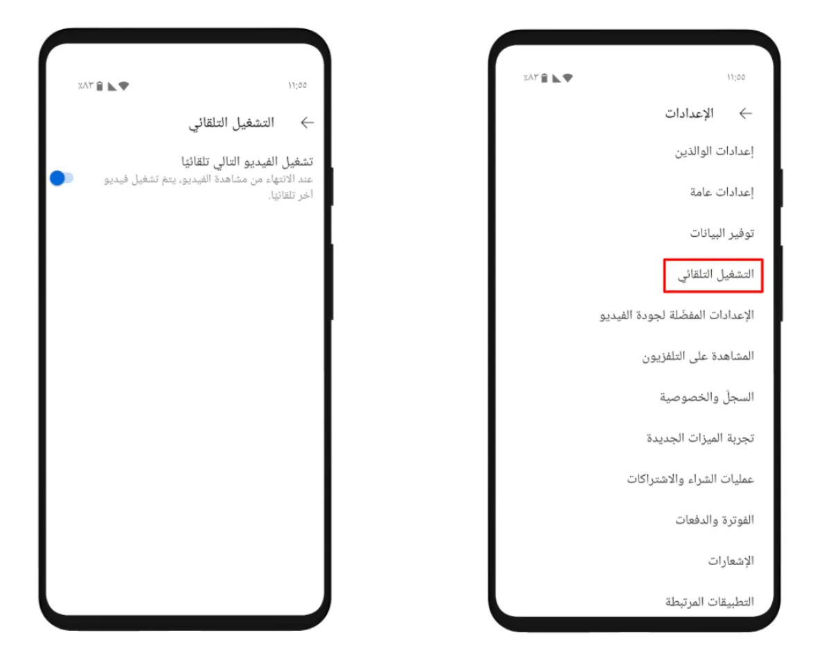 المنصات الرقمية تطلق ميزات جديدة لتعزيز الأمان لدى مستخدميها احتفالاً باليوم العالمي للإنترنت الآمن