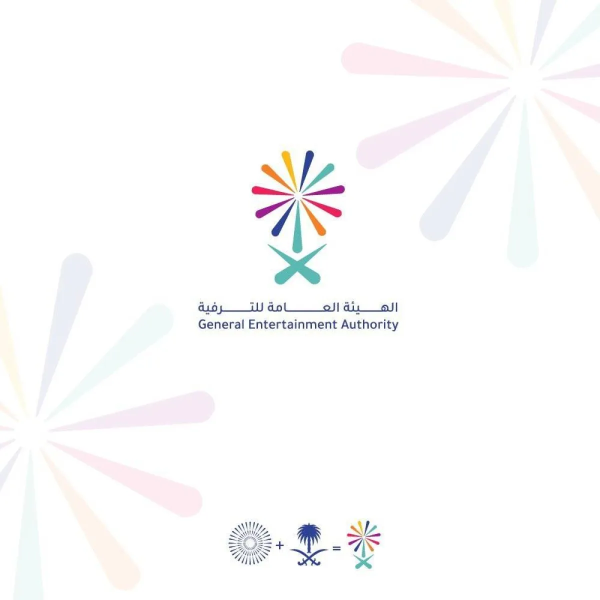 هيئة الترفيه