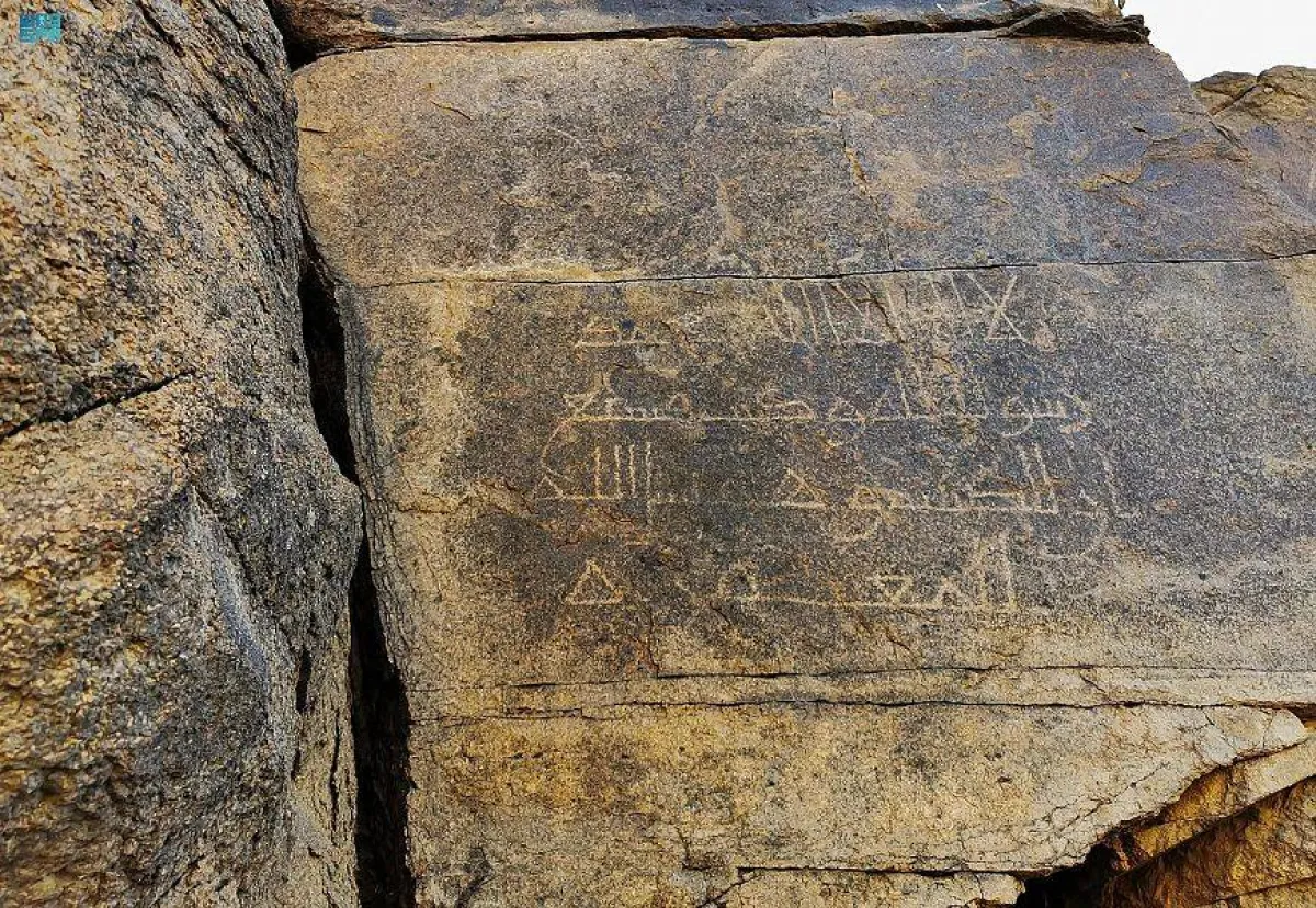 قرن الزعفران موقع أثري مهم. الصورة من "واس"