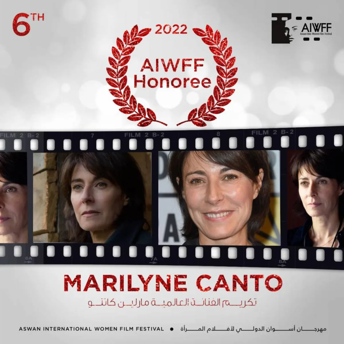 مهرجان أسوان لأفلام المرأة يكرم النجمة الفرنسية مارلين كانتو- الصورة من حساب المهرجان على فيسبوك