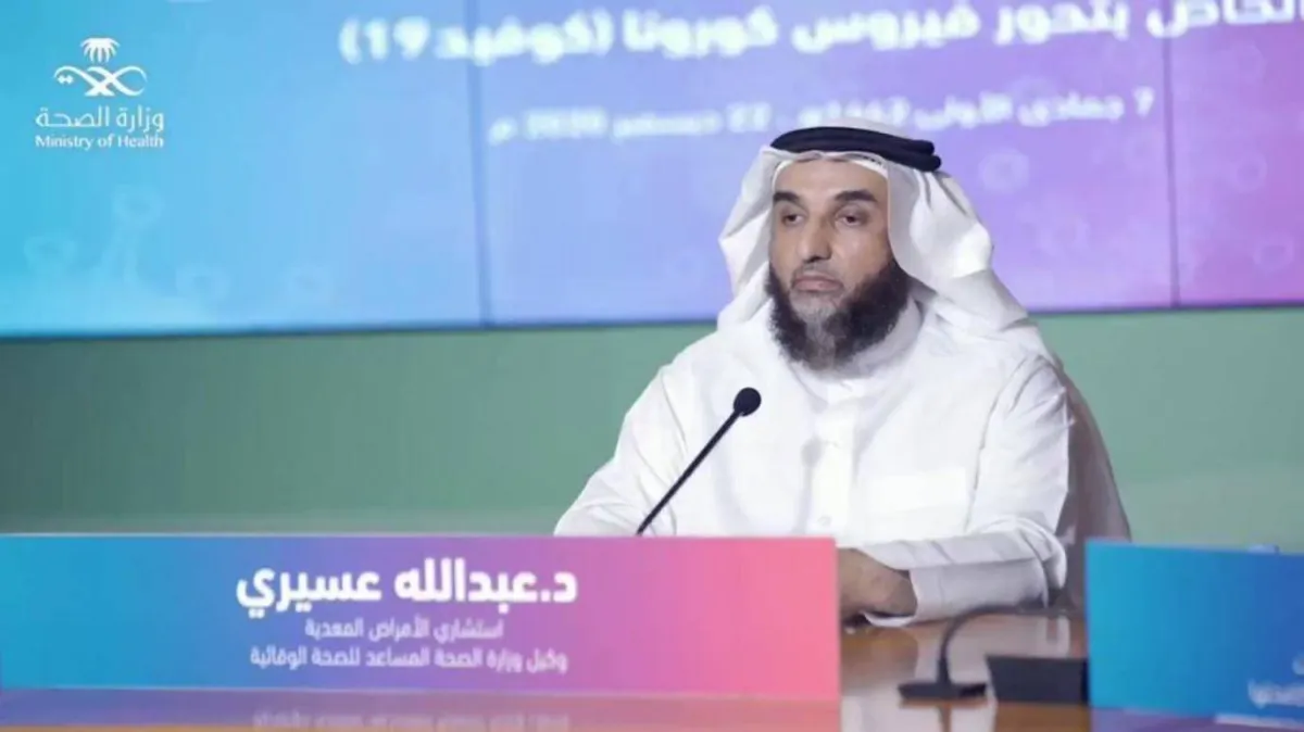  وكيل الصحة السعودي: يفند عدد من شائعات لقاحات فيروس "كورونا"