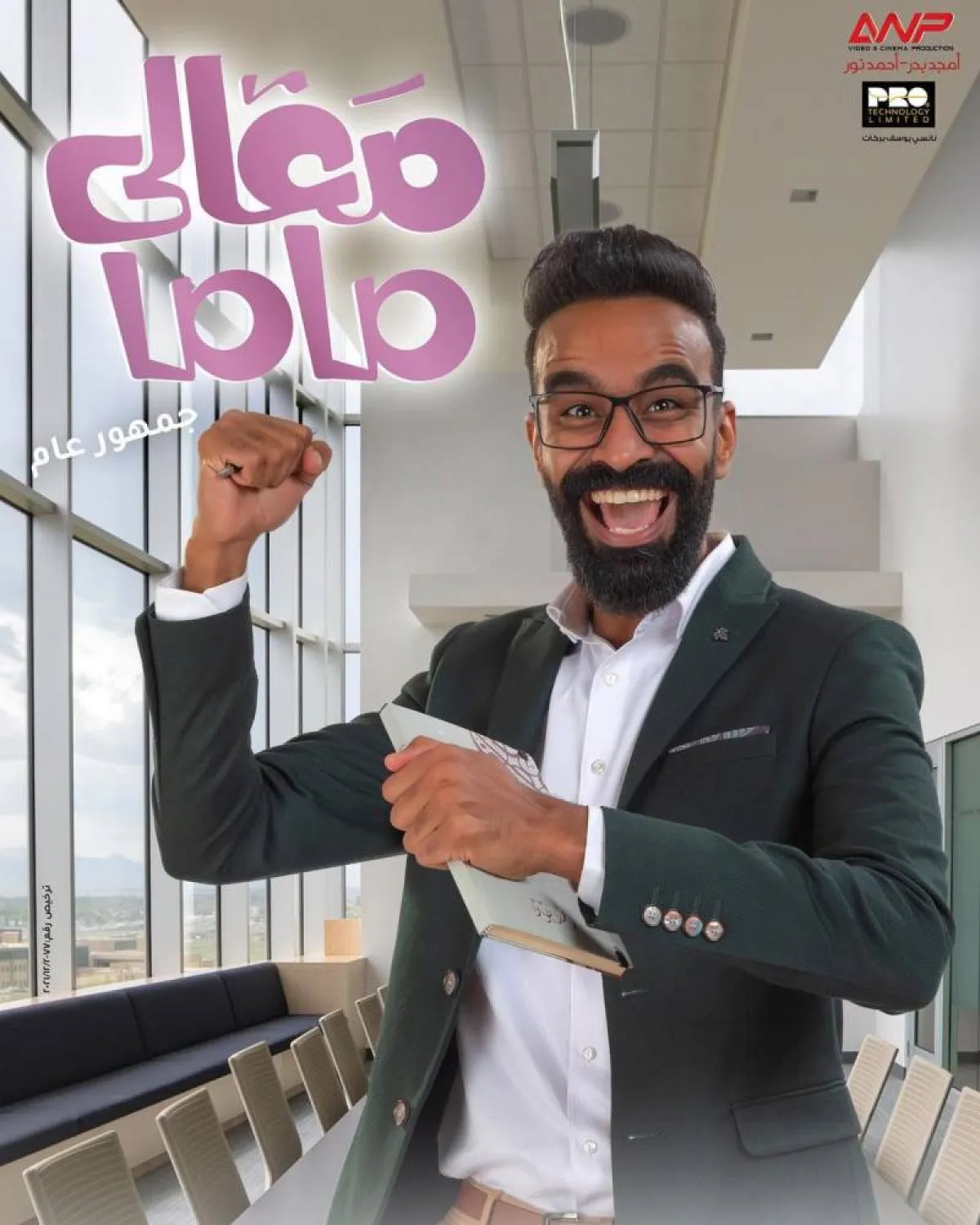 الفنان محمود الليثي - الصورة من حسابه على انستغرام