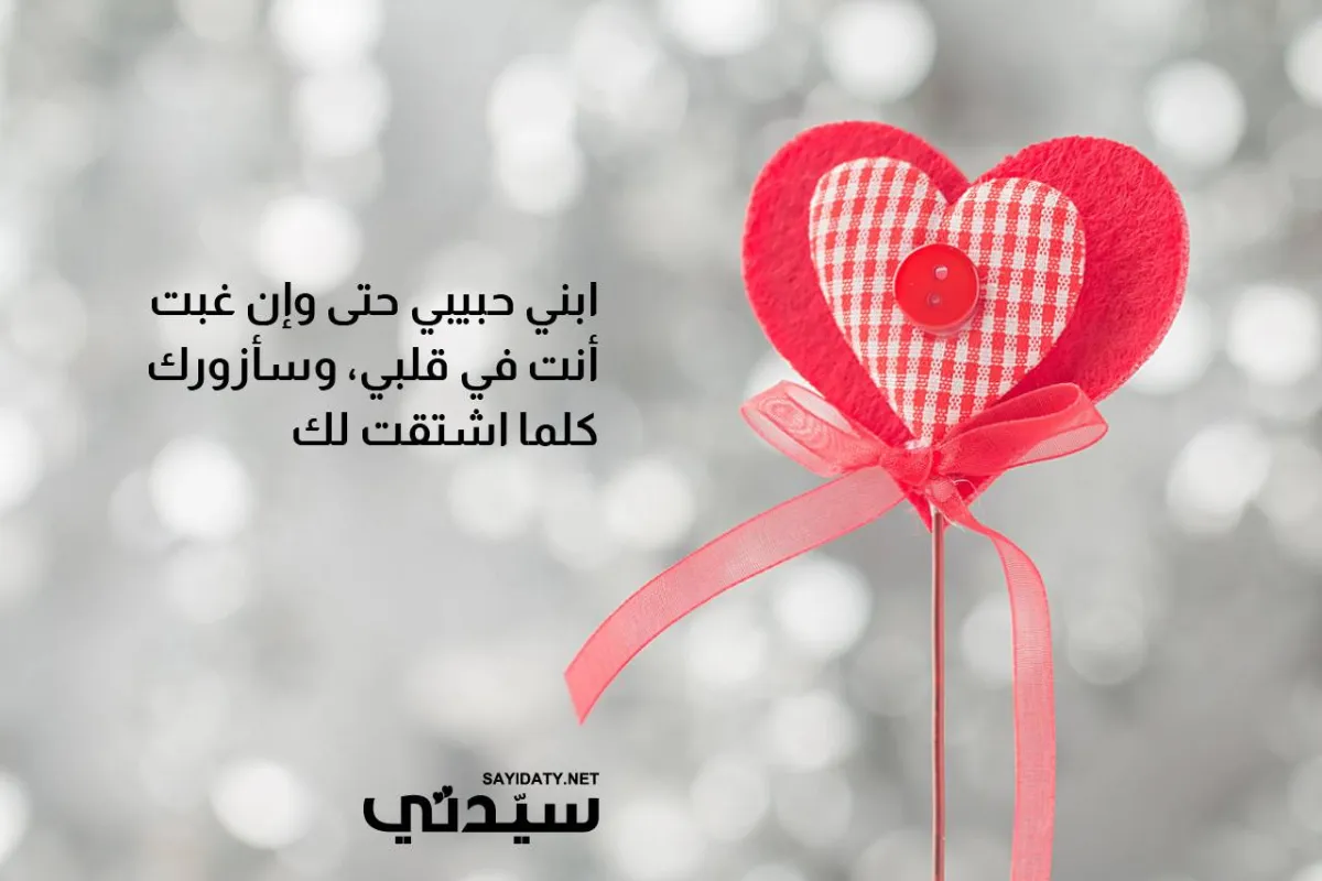 صورة بطاقة من أم لطفلها