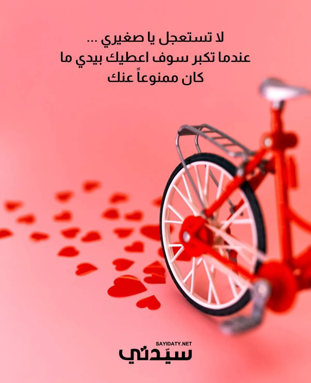 صورة بطاقة من أم لطفلها