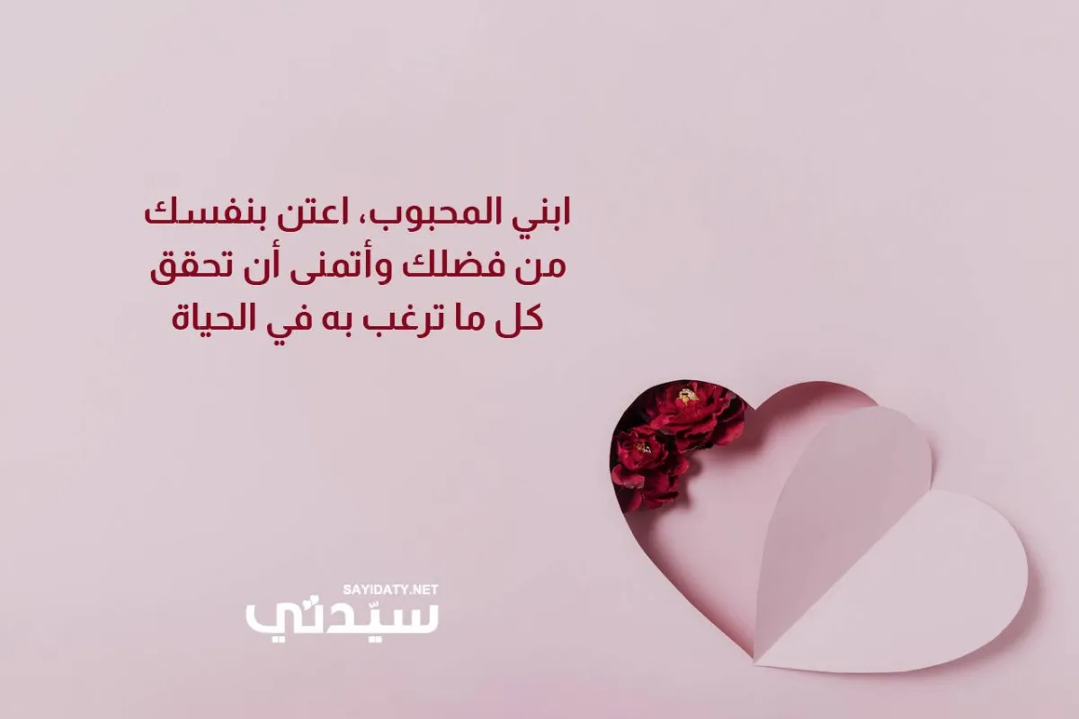 صورة بطاقة من أم لطفلها