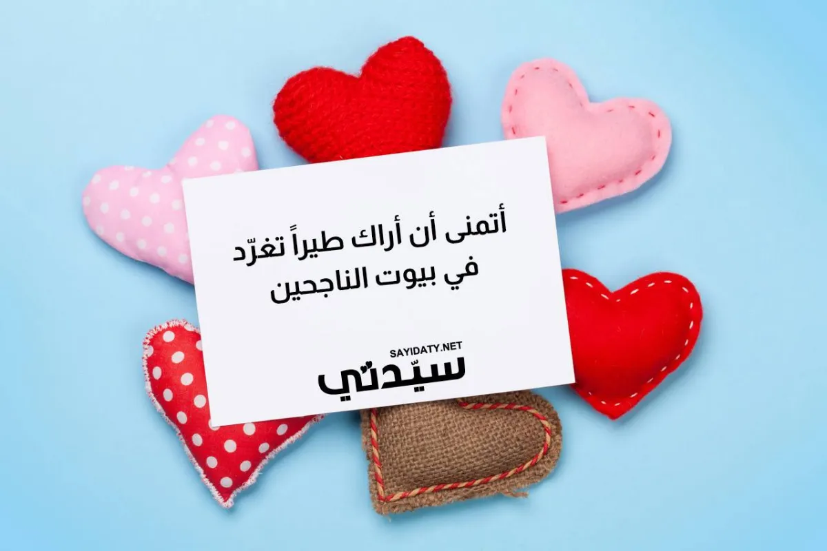 صورة بطاقة من أم لطفلها