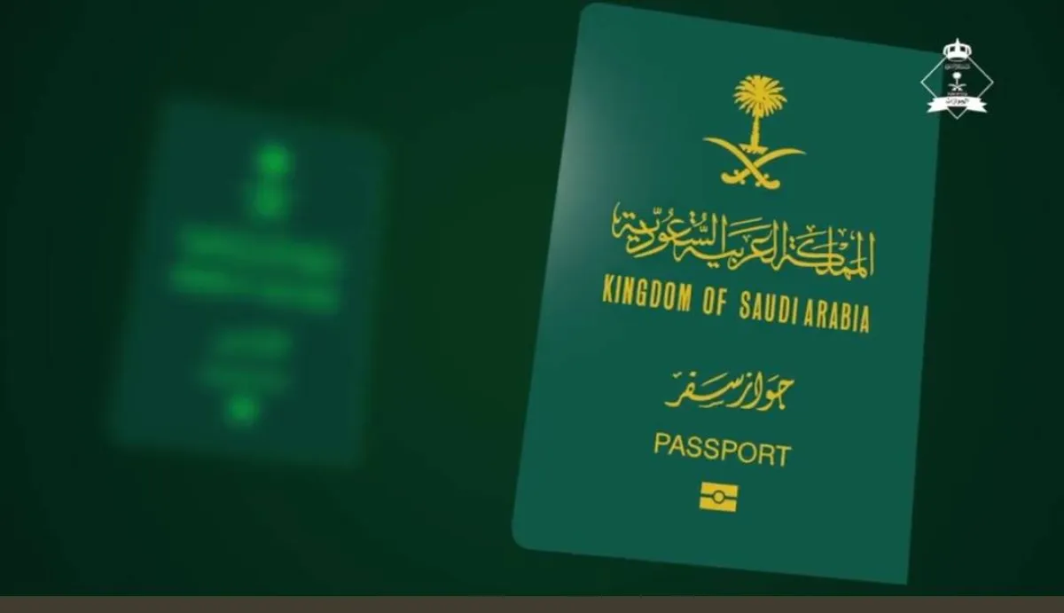 جواز السفر الالكتروني