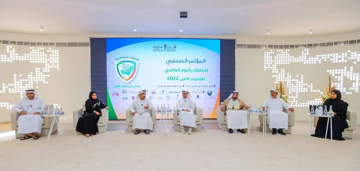 أقدر يطلق فعاليات موسعة باليوم العالمي للإنترنت - الصورة من وام