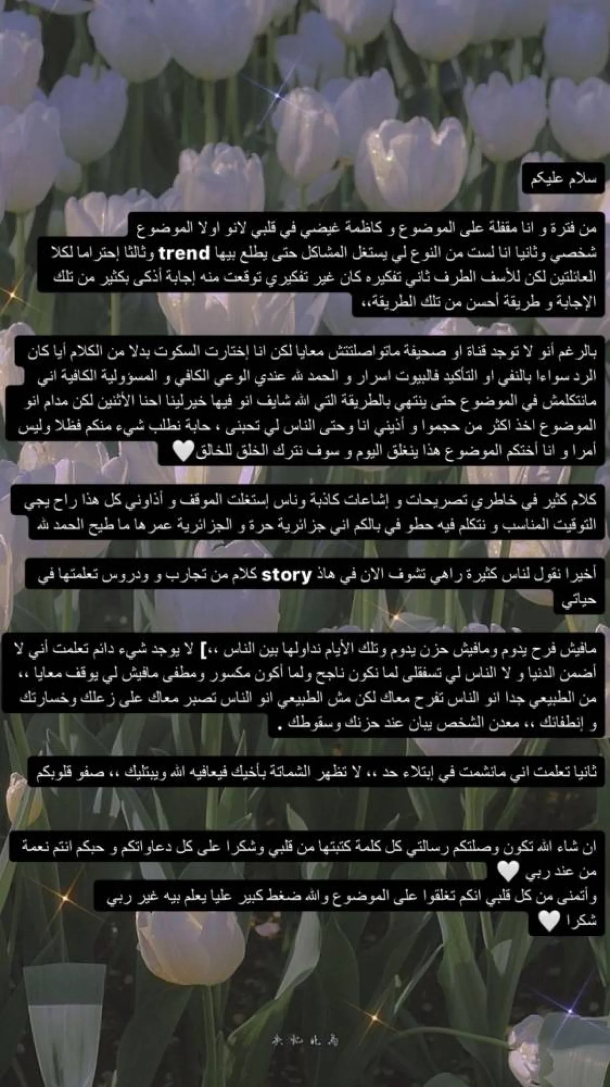 منشور سمارة يحيى على ستوري انستغرام - الصورة من حساب سمارة على انستغرام