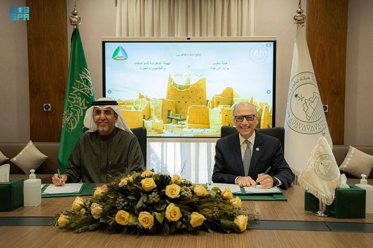 مذكرة تفاهم بين هيئة تطوير الدرعية وهيئة المواصفات - الصورة من واس