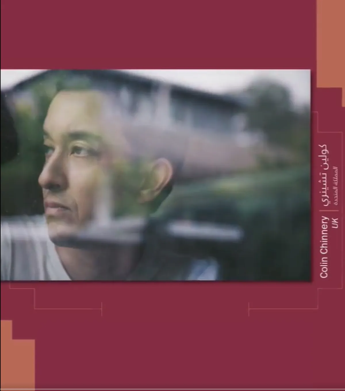 عمل فني بعنوان الحديقة الطوعية - الصورة من حساب بينالي الدرعية على تويتر