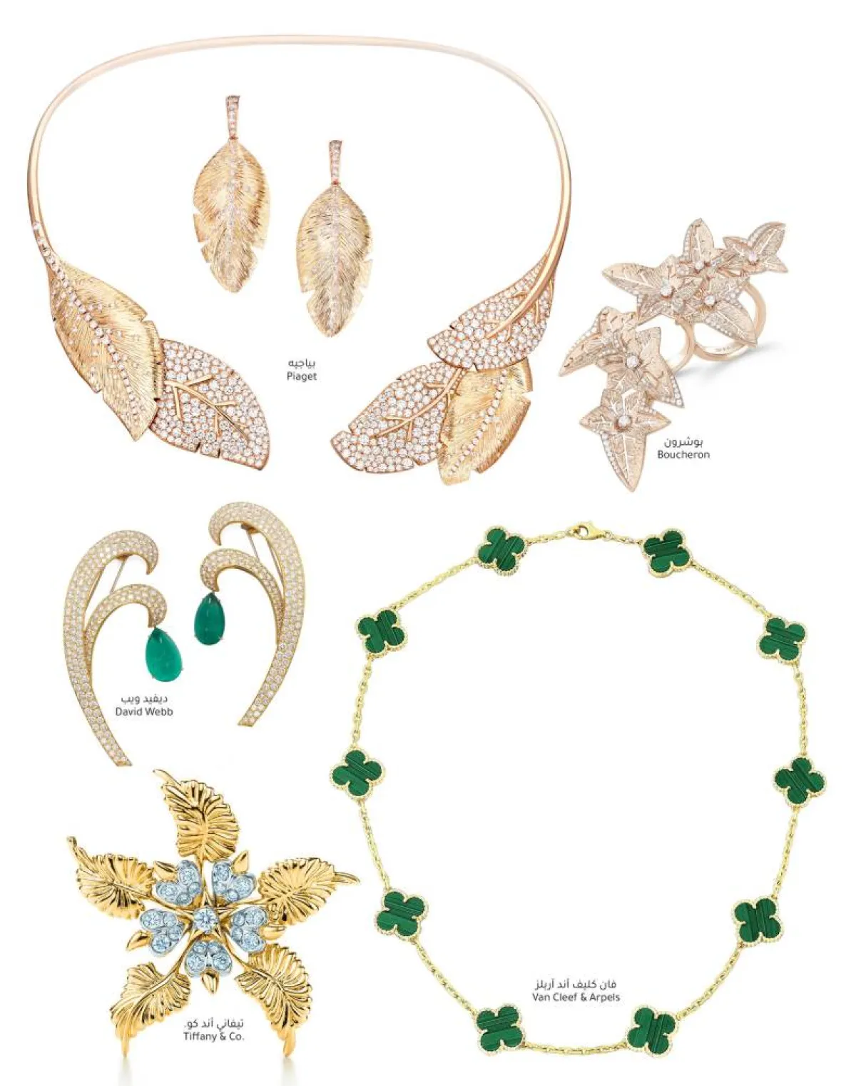 Iconic Designs مجوهرات بأشكال الأوراق