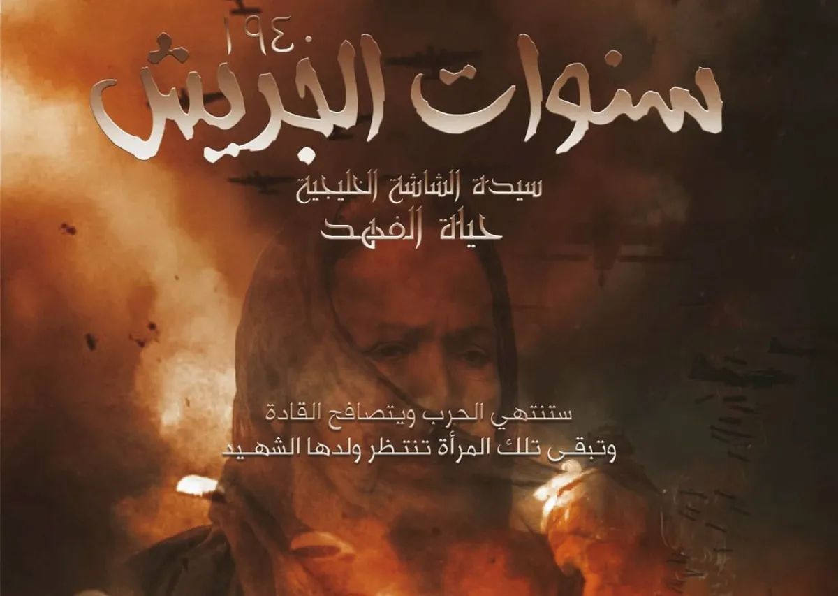 حياة الفعد - الصورة من حسابها على الاستغرام