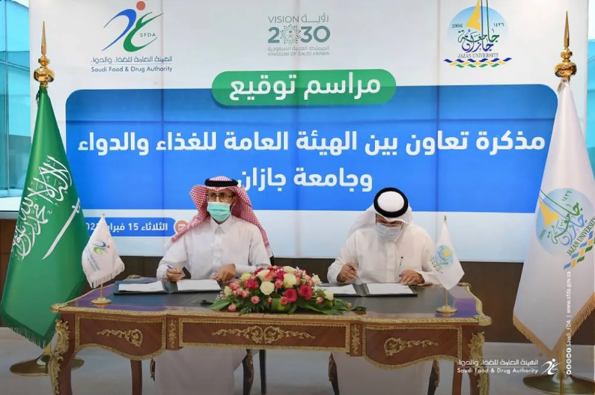 توقيع مذكرة تعاون بين هيئة الغذاء والدواء وجامعة جازان - الصورة من حساب الهيئة على تويتر