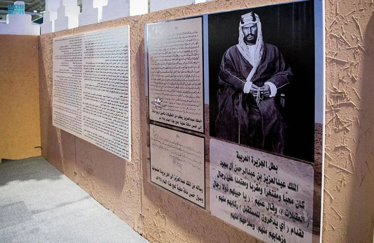 صنع في السعودية