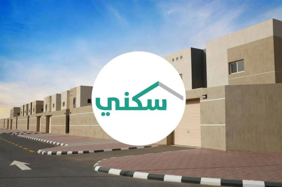 سكني