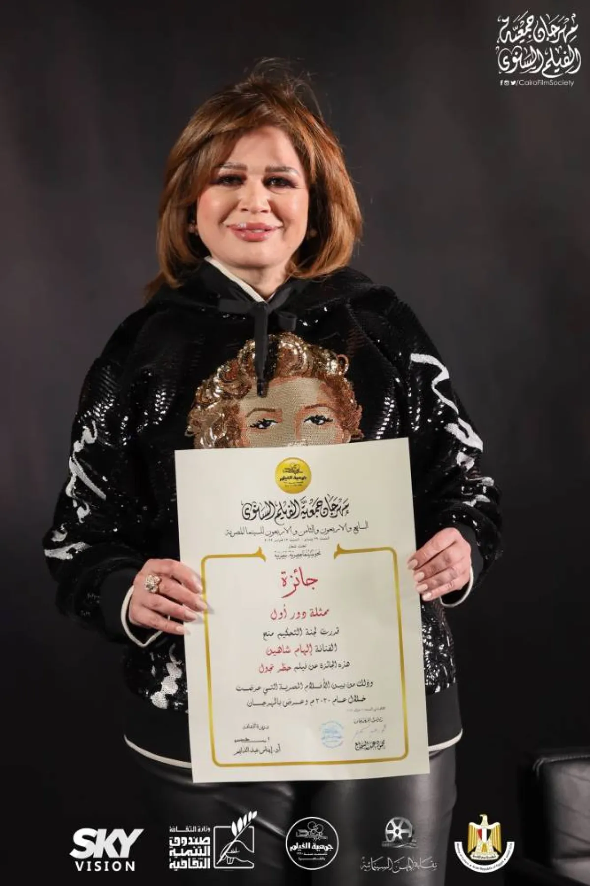 النجمة إلهام شاهين عقب تكريمها من مهرجان جمعية الفيلم - الصورة من حساب المهرجان على فيسبوك