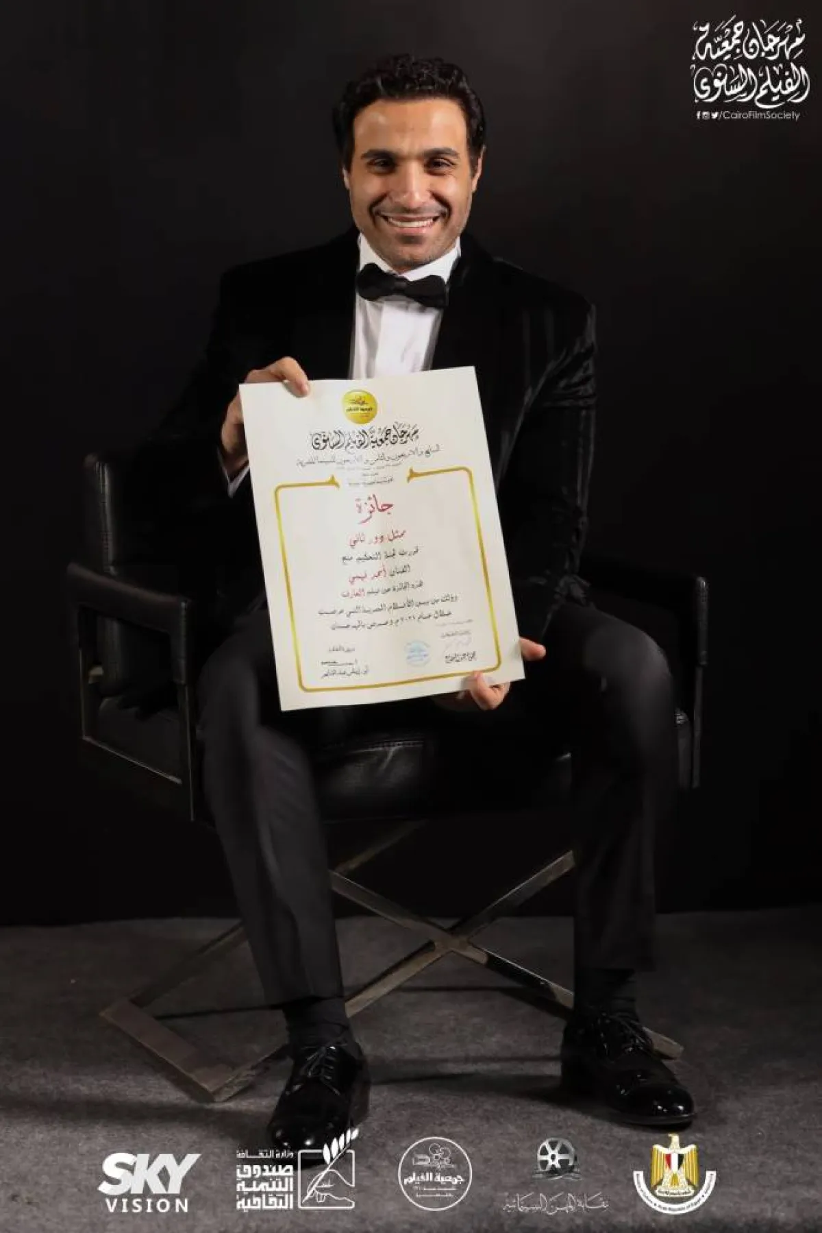 الفنان أحمد فهمي خلال تكريمه من مهرجان جمعية الفيلم - الصورة من المسؤول الإعلامي للمهرجان