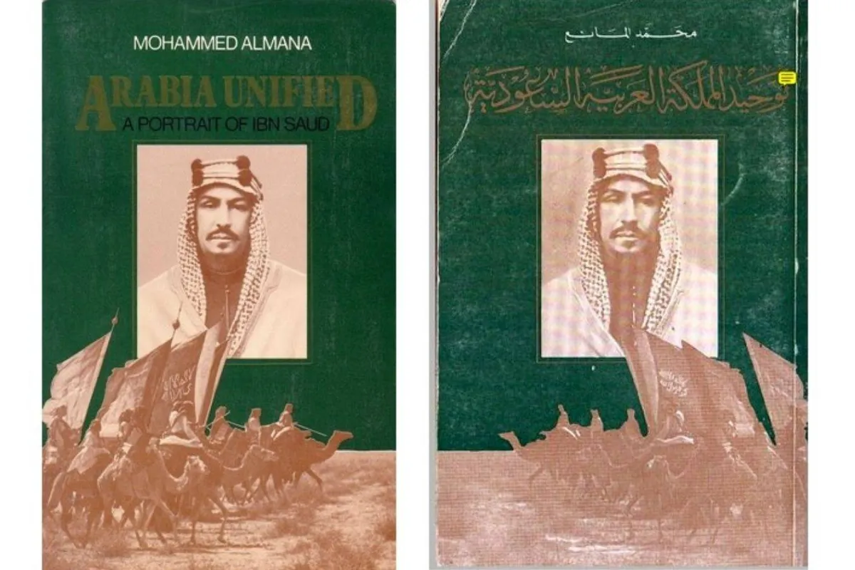 كتب عن تأسيس المملكة 