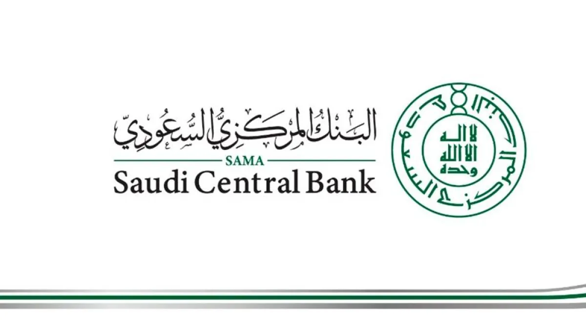 البنك المركزي السعودي يكشف عن إجمالي عدد البنوك المحلية والأجنبية في السعودية