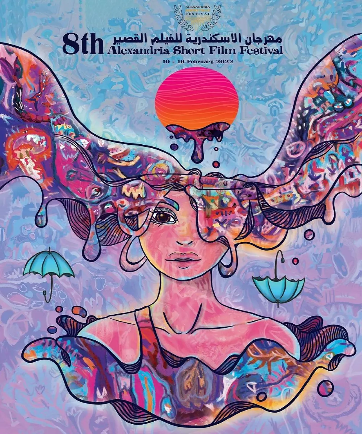 مهرجان الإسكندرية السينمائي - صورة من حساب المهرجان على فيس بوك