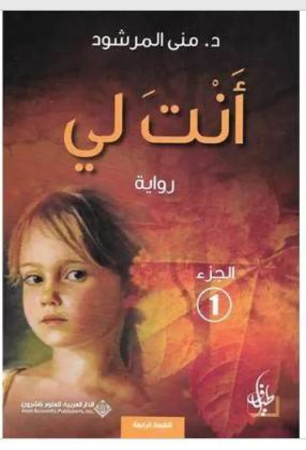 روايات عربية مشوقة