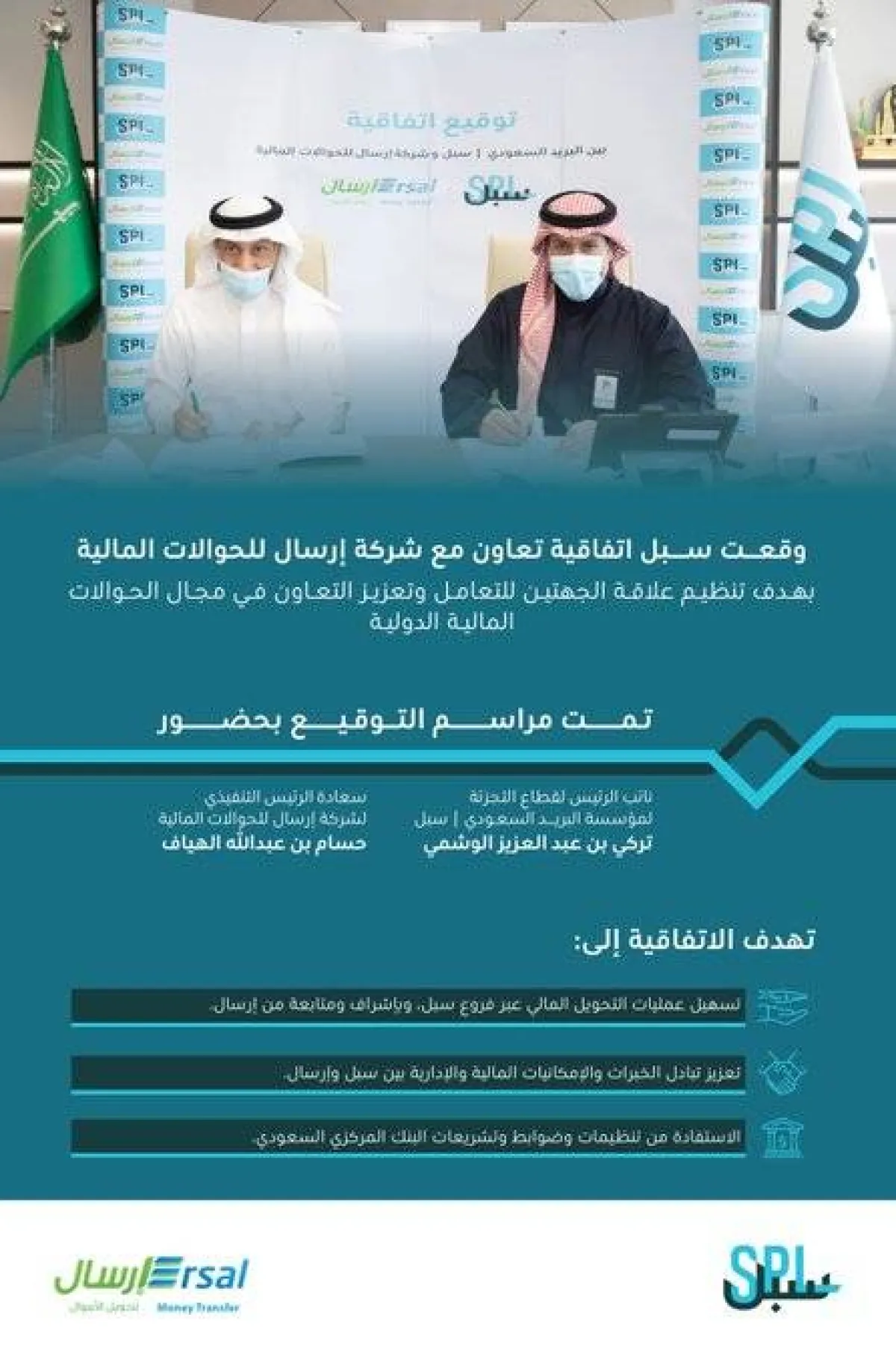 اتفاقية التعاون