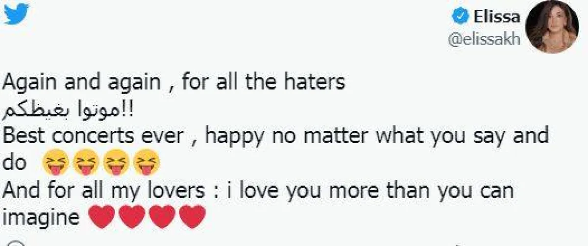 تغريدة إليسا من على تويتر