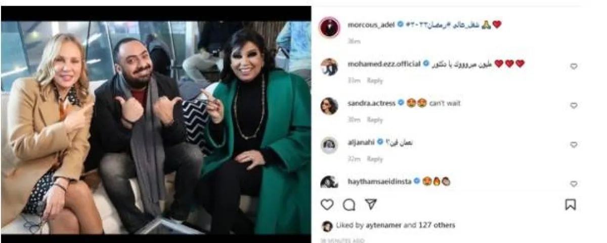 المخرج مرقس عادل وشيرين رضا وفيفي عبده من كواليس " شغل عالي"- الصورة من حساب المخرج مرقس عادل على انستجرام