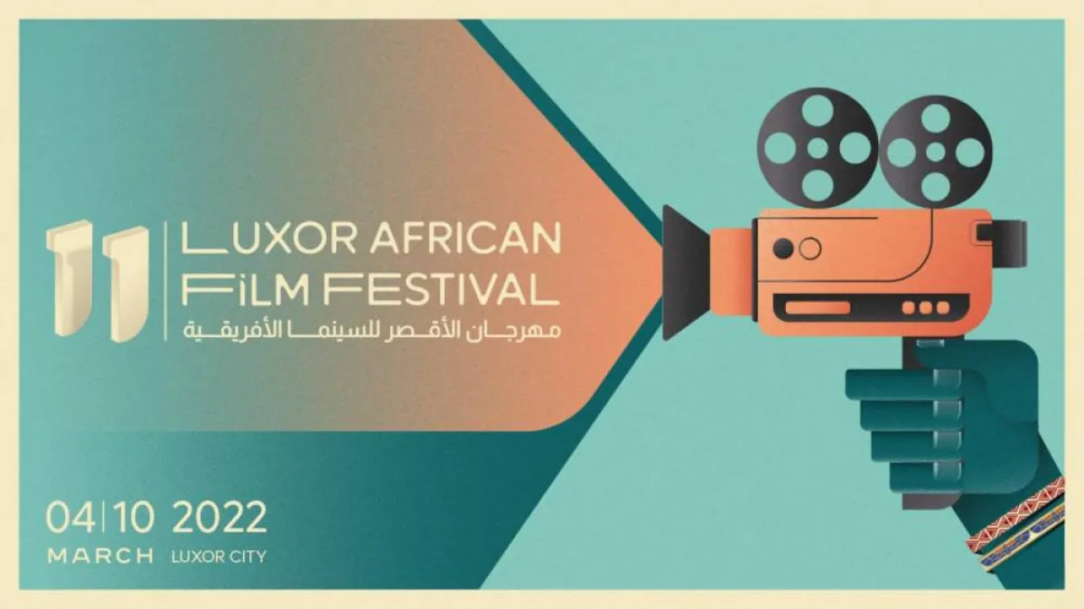 بوستر الدورة ال11 لمهرجان الأقصر - الصورة من حساب المهرجان على الفيس بوك