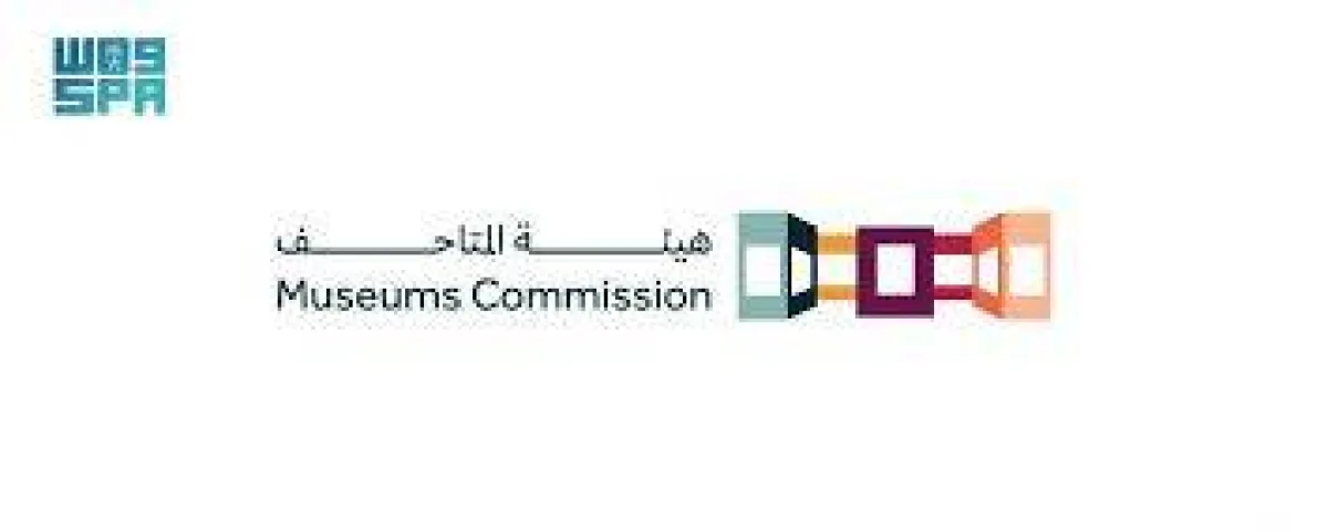 هيئة المتاحف - الصورة من "واس"