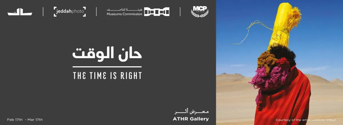 افتتاح معرض التصوير الفوتوغرافي "حان الوقت"  - الصورة من حساب هيئة المتاحف على تويتر