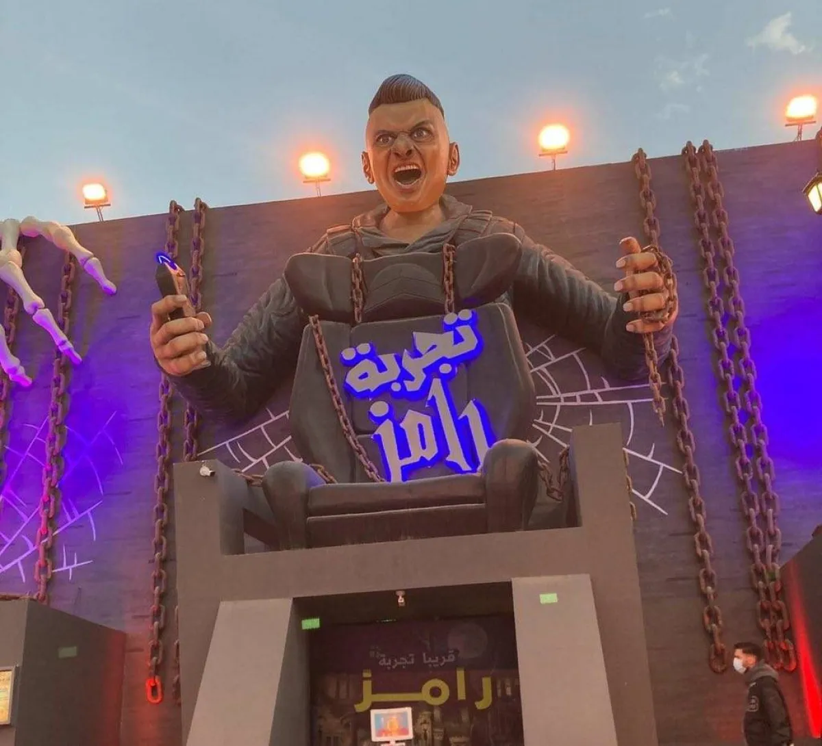 مسرح تجربة رامز جلال - الصورة من حساب هيئة الترفيه على تويتر