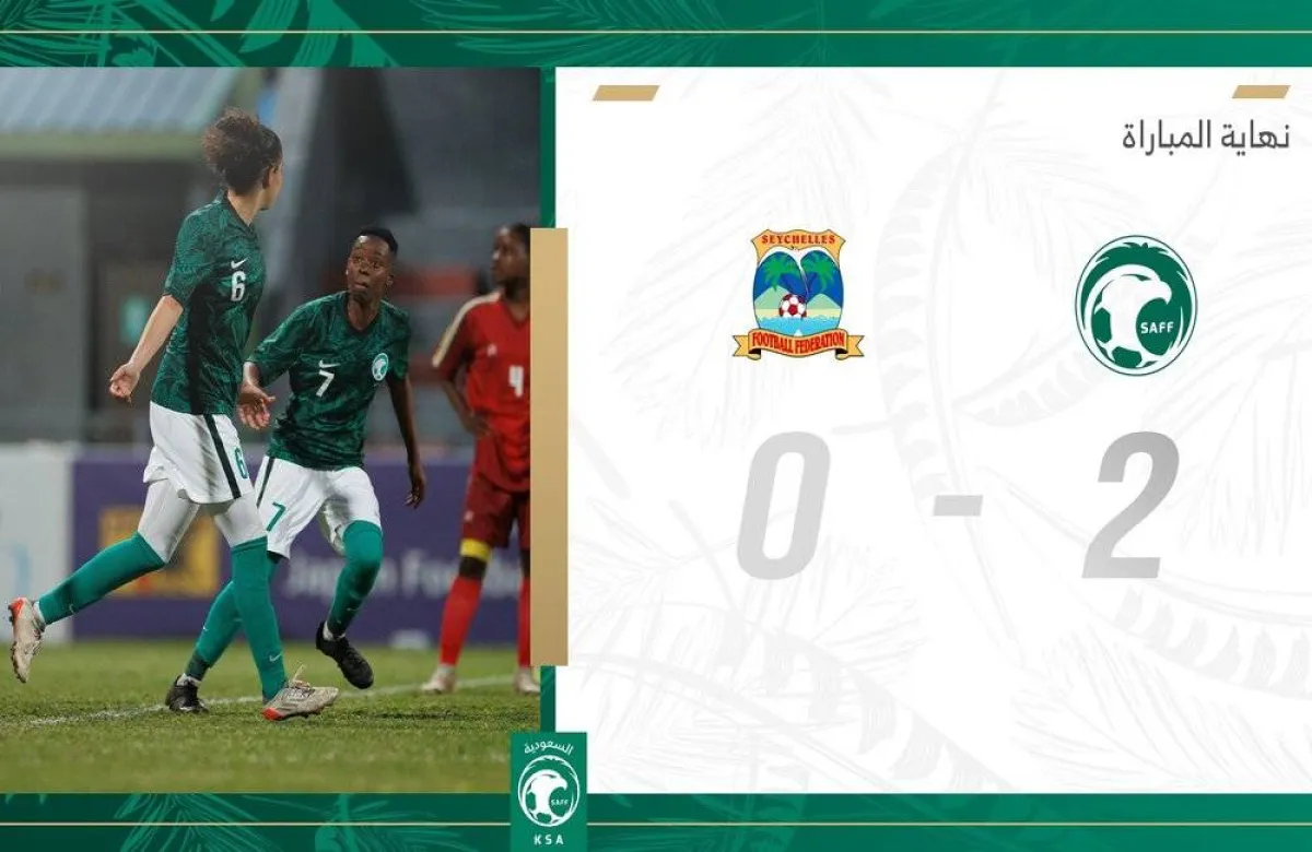 منتخب سيدات الأخضر الوطني