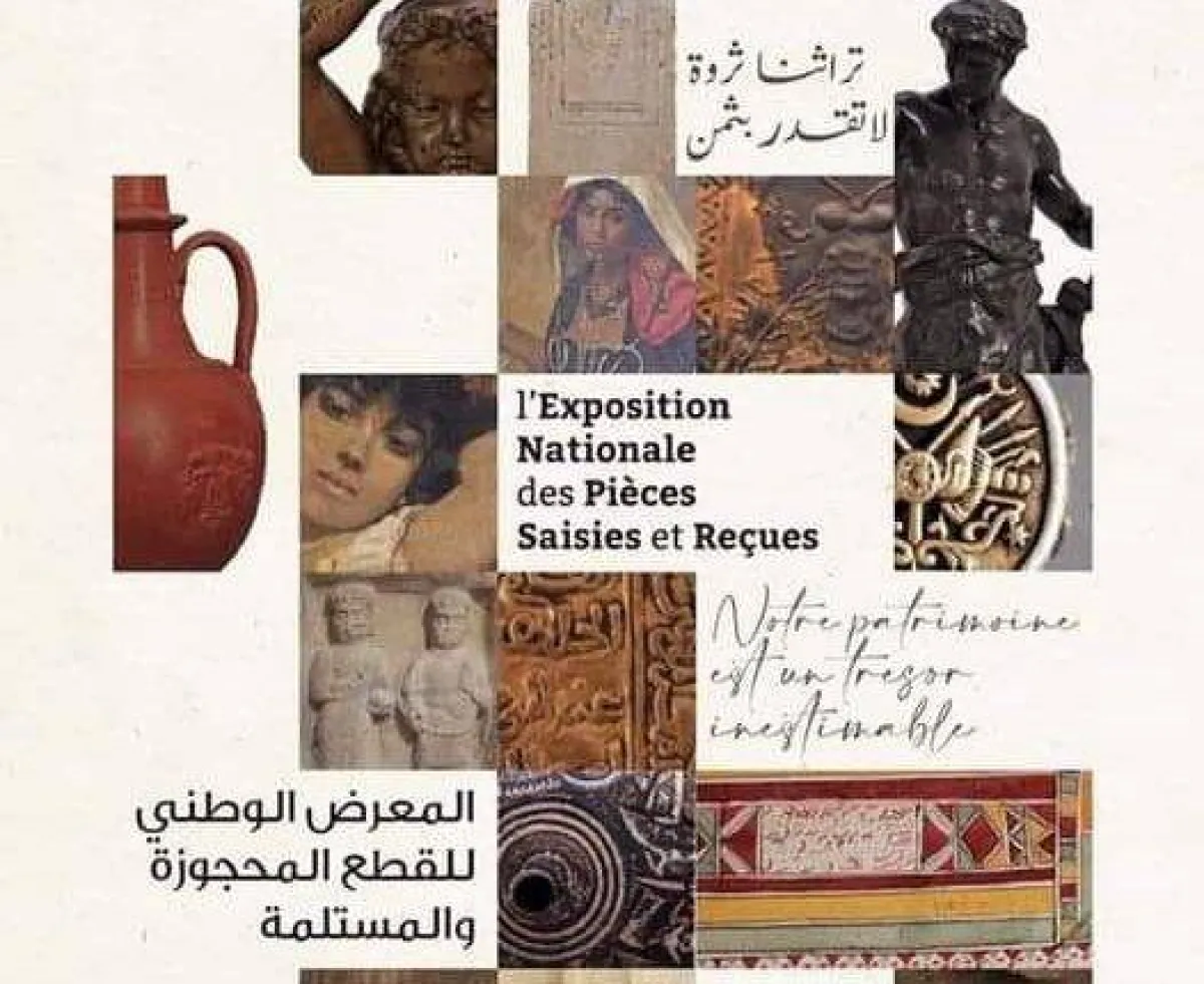 افيش المعرض